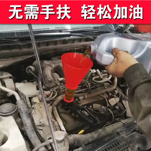漏斗 大口径加油漏斗带过滤网 汽车摩托车加机油汽油塑料大号长嘴 - 图1