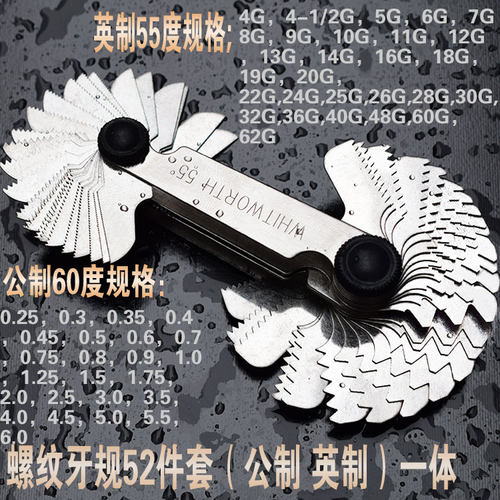 高精度公英美制一体式不锈铁螺纹牙规 55 60度螺丝牙距测量尺工具 - 图1