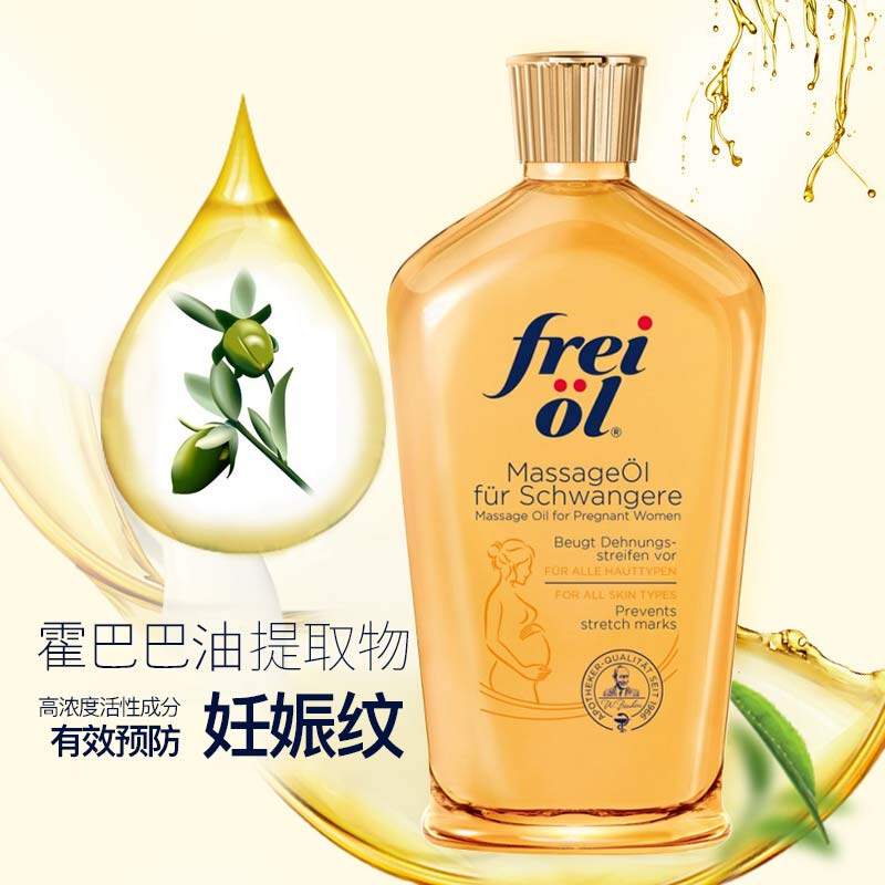 福来倍润孕妇润肤精油产前修护霜 debabyartikel海外复方精油