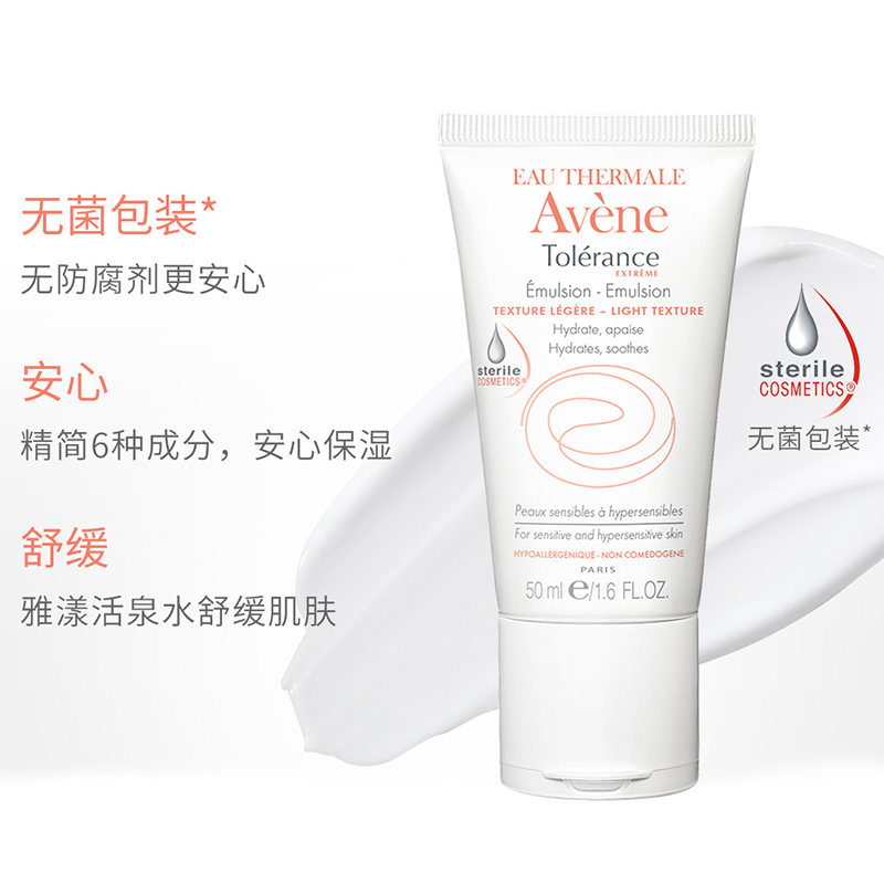 avene舒缓特护干性肌肤油性面霜 Hertie海外乳液/面霜