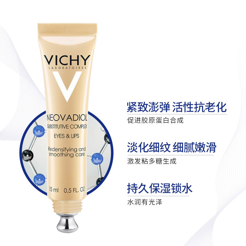 德国直邮薇姿完美紧致gf胶原唇霜 debabyartikel海外眼霜