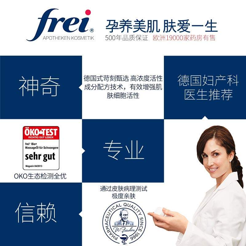 福来倍润孕妇润肤精油产前修护霜 debabyartikel海外复方精油