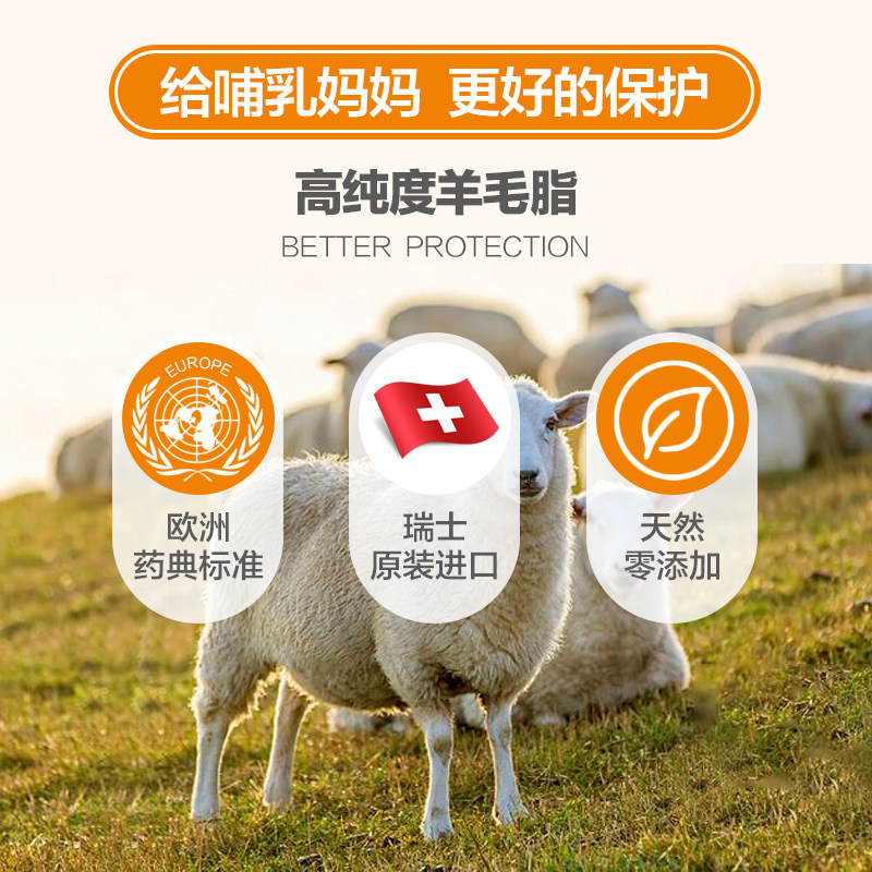 美德乐乳头羊脂膏乳头霜保护修复霜 debabyartikel海外乳晕护理