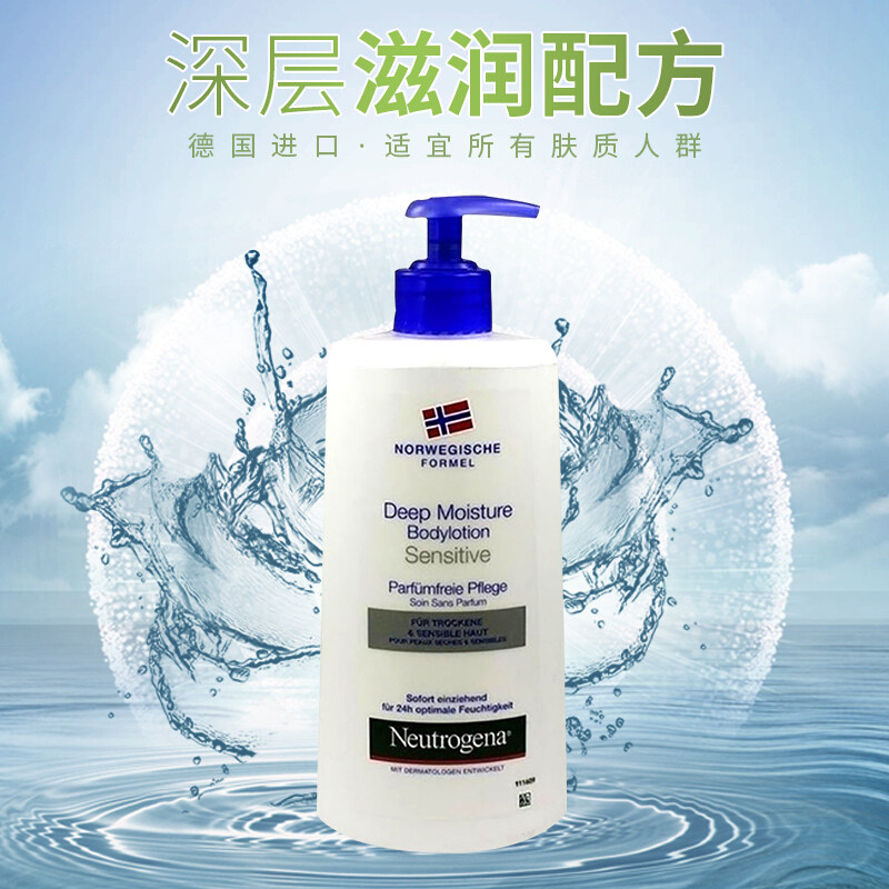 德国直邮露得清敏感丝滑保湿乳液 Hertie海外身体乳/霜