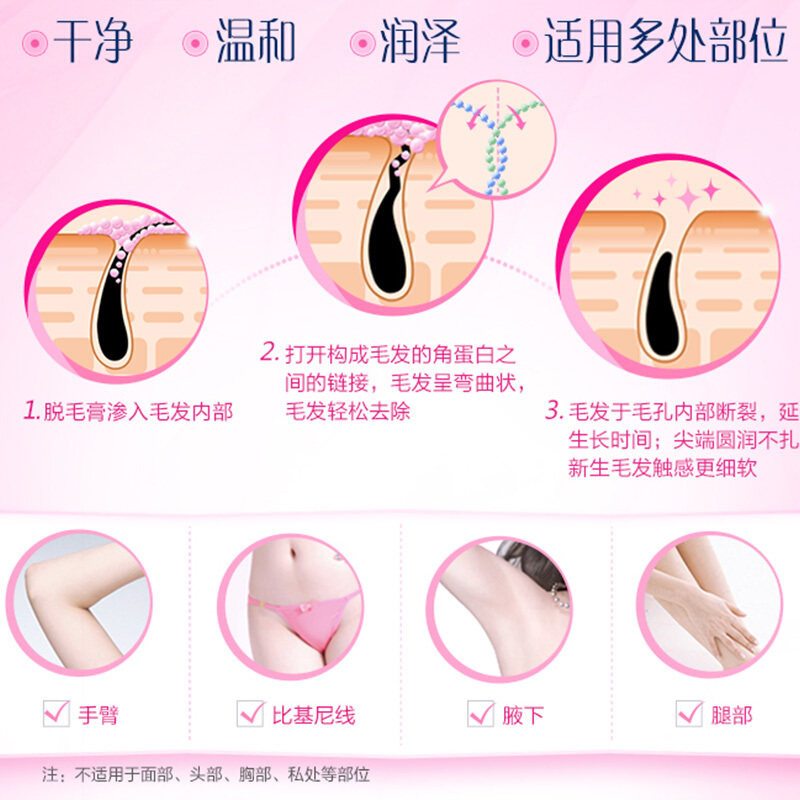 德国直邮薇婷男女全身腋下脱毛膏 Hertie海外脱毛膏