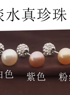 s999纯银淡水珍珠耳钉女士耳骨钉