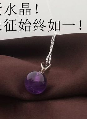 s925纯银紫水晶项链女款锁骨链子