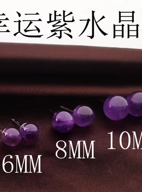 s999纯银紫水晶耳钉女养耳洞耳饰