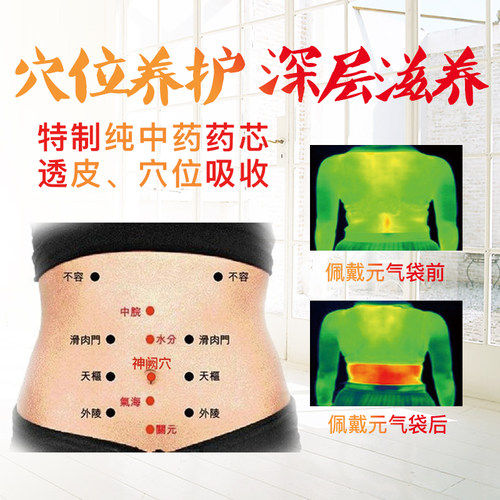505神功元气袋（儿童升级版）腹部不适消化不好便稀红色中药肚兜 - 图1