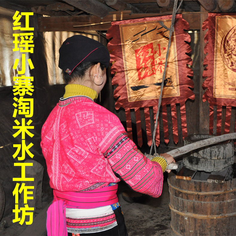 红瑶小寨淘米水米浆正品包邮护发素 红瑶小寨洗发水