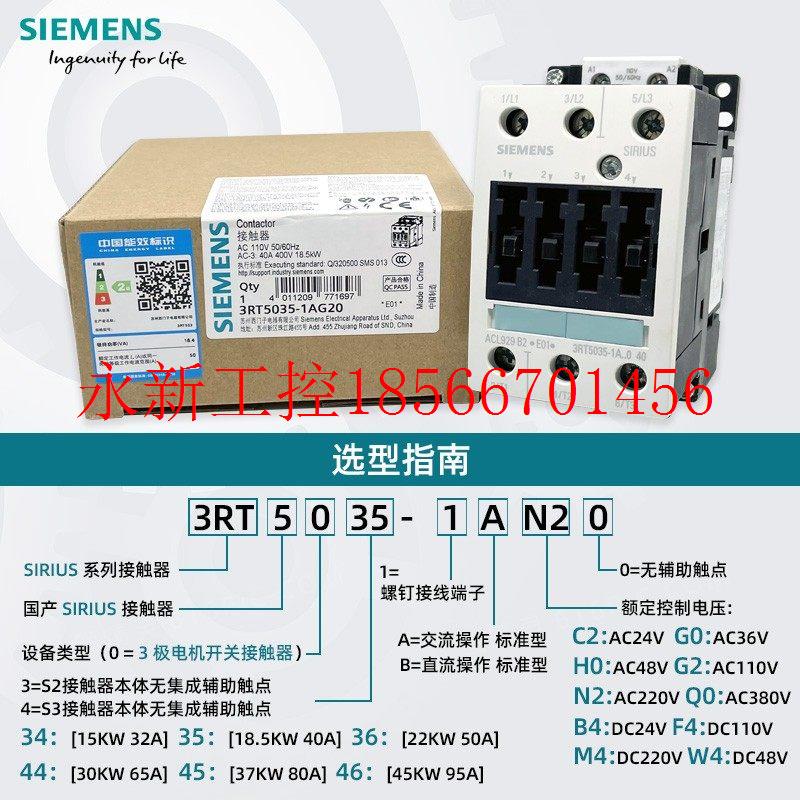 议价正品交流接触器3RT5036-1AN20电压AC220V 50A 110V 1BB￥ - 图1