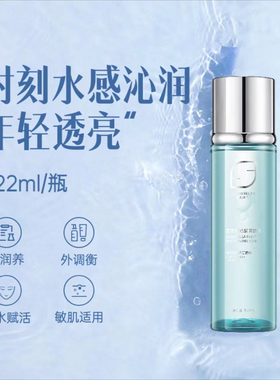【有现货】森泊兰护肤品复活草沁润爽肤水女补水脸干