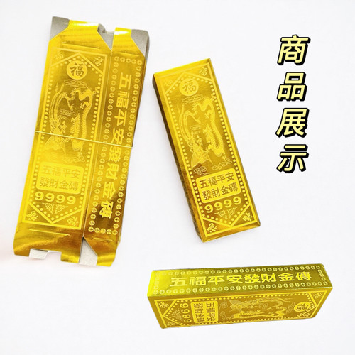 半成品纸质金砖加厚高亮金条纸钱中元清明祭祀硬卡纸免粘折叠批发 - 图0