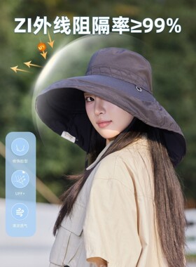 防晒帽女护颈披肩帽子户外登山