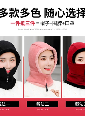 骑车毛线帽子女秋冬季保暖加厚