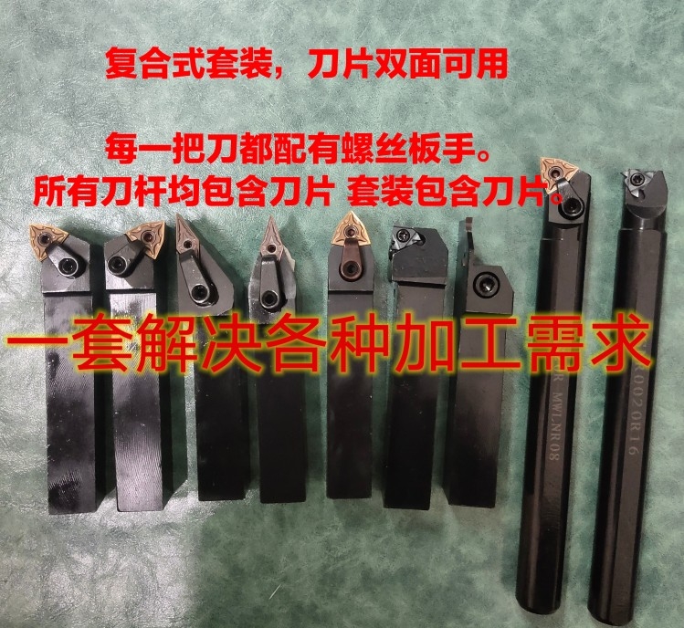 数控车刀套装10mm包邮数控小车刀杆刀片仪表车床机夹小车刀12m16m - 图2