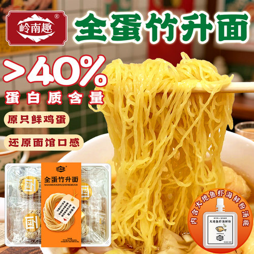 广东细面港式手工碱水面干面竹升面茶餐厅专用云吞面湿面口感 - 图0