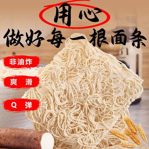 营丰淮山面8斤竹升面非油炸面港式云吞面炒面的面葱油拌面车仔面 - 图1