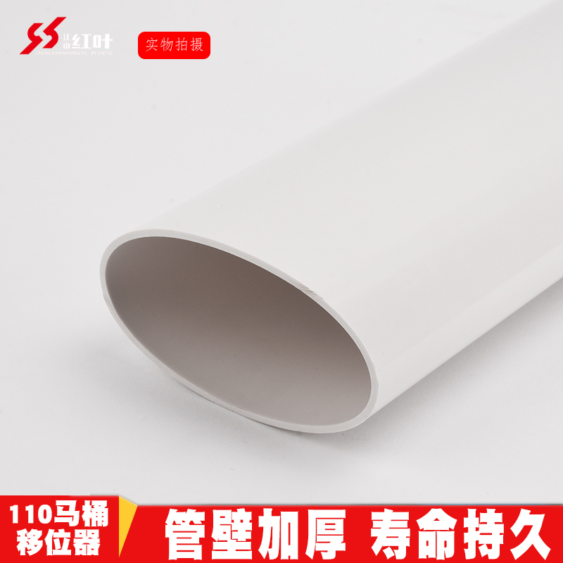 pvc110马桶移位器坐厕坐便抽水马桶移位器弯头移位扁管加长加厚-图0