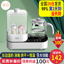 Grossesse Bay Bottle Sterilizer Triple Two-in-one Warm Miller Household Integrated Thermostatic Kettle Baby Special 7 Fit 1X16