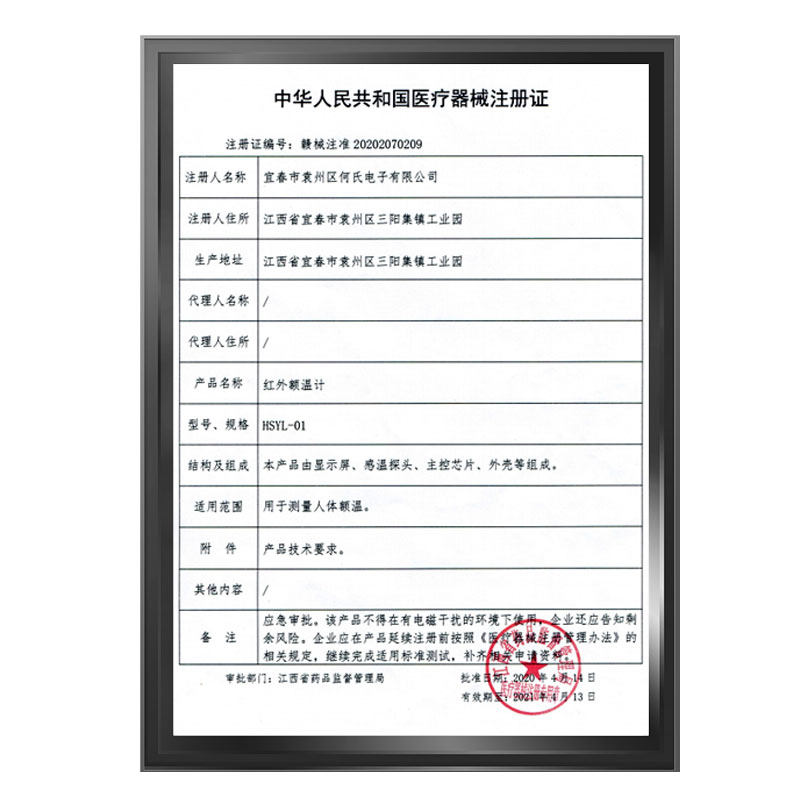 红外线现货高精度额头电子医额温枪 境跃医疗器械体温计类