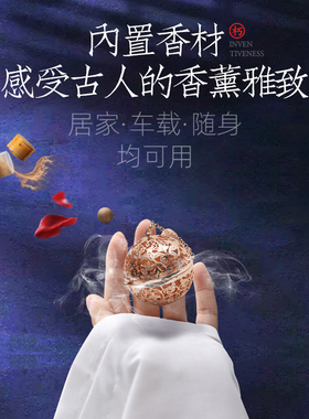 青沉葡萄花鸟纹银香囊随身古风
