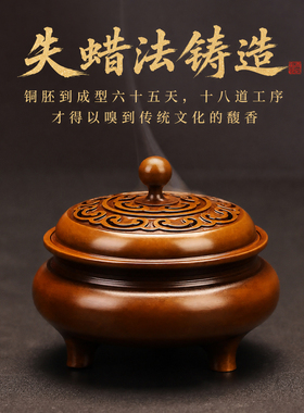 苏工铜香炉家用室内熏香炉