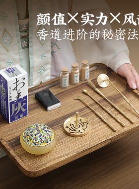 琉璃炉香篆套装家用室内香薰炉