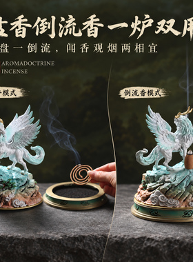 山海经白泽纯铜倒流香炉新中式