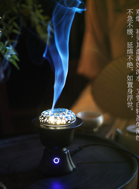 电熏炉宋式美学·无烟电熏