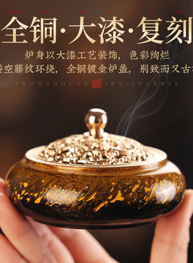 非遗大漆纯铜盘香香薰炉茶道摆件