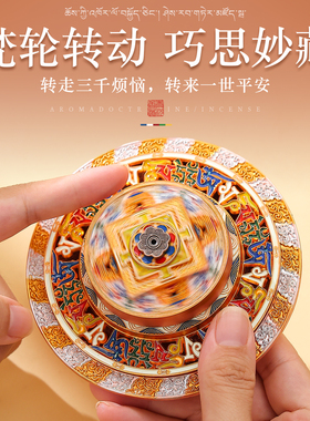 新升级转动藏式坛城香炉