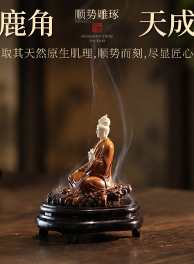 纯手工天然鹿角香炉家用