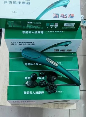 海豚按摩器经络养生电动肌肉捶背