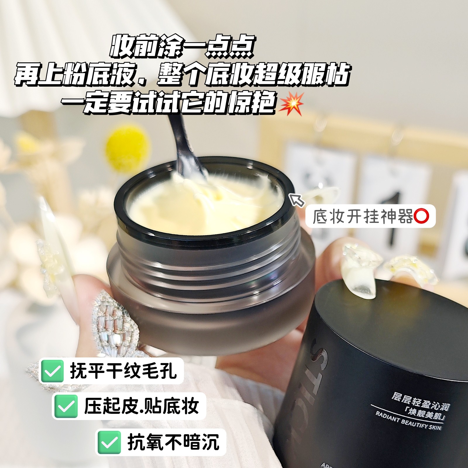 张宇推荐贴贴霜妆前乳隔离保湿补水提亮隐形毛孔不卡粉化妆师专用,淘宝优惠券,粉丝福利购,淘宝优惠卷