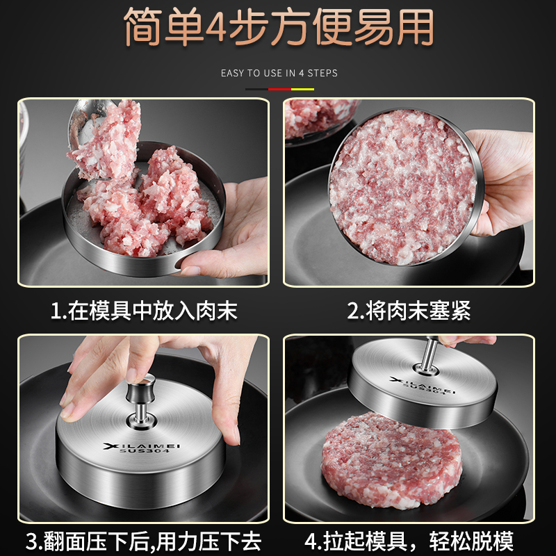 西来美做肉饼模具汉堡煎饼牛肉饭团304不锈钢压肉器家用厨房工具