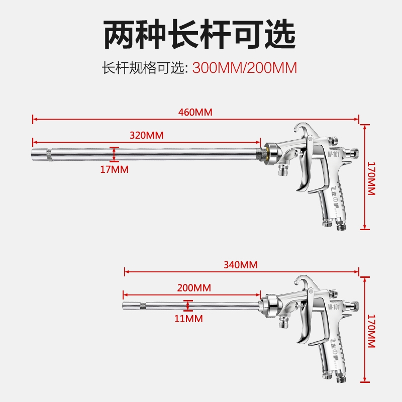 原装左伊101延长杆片角喷枪长杆内壁360度散热片喷漆枪加长油漆枪 - 图0
