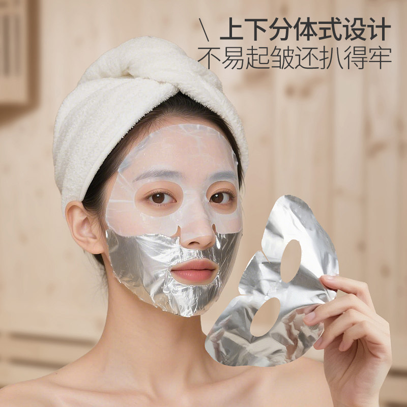 momoup锡纸热敷面膜保鲜膜面膜罩保温桑拿面罩美容院面膜纸神器,淘宝优惠券,粉丝福利购,淘宝优惠卷