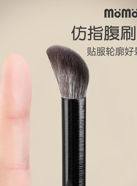 momoup手指遮瑕刷斜头阴影山根