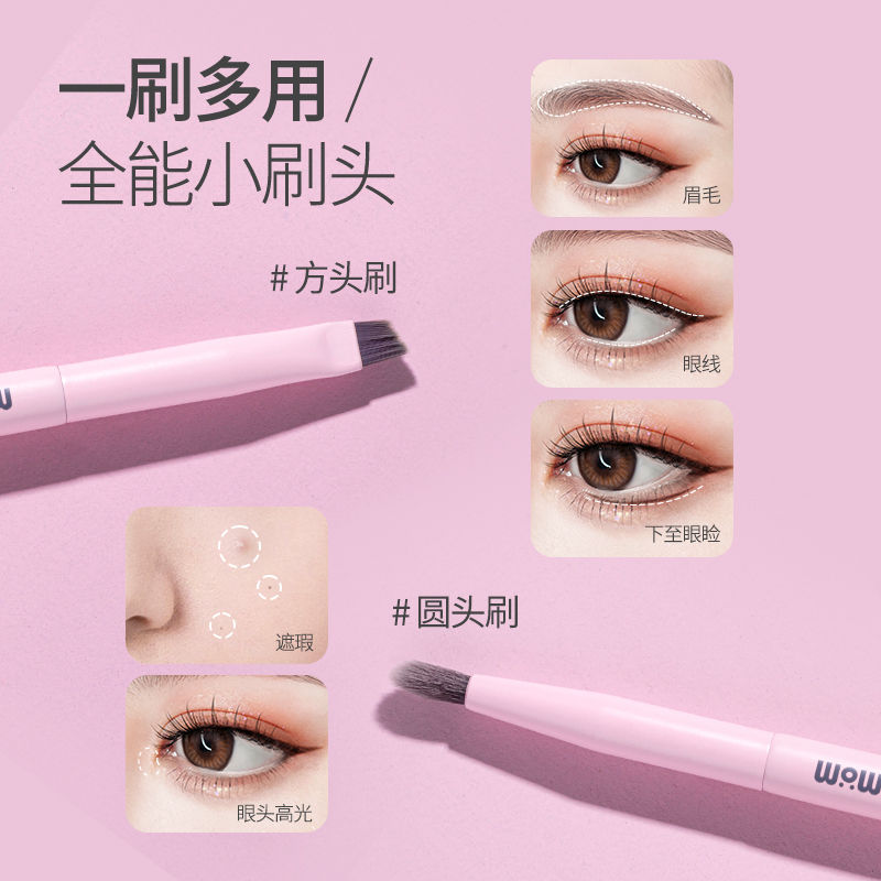 momoup化妆刷套装专业软全套眼影刷 momoup化妆刷