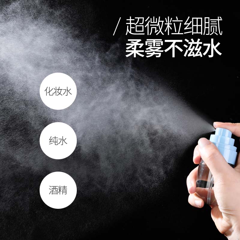 momoup喷雾瓶雾分装瓶细雾雾化高压便携超细喷瓶酒精超细喷雾瓶,淘宝优惠券,粉丝福利购,淘宝优惠卷