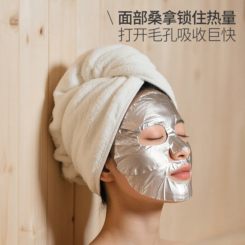 momoup锡纸热敷面膜保鲜膜面膜罩保温桑拿面罩美容院面膜纸神器,淘宝优惠券,粉丝福利购,淘宝优惠卷