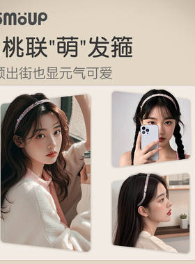 屁桃联名款戴眼镜专用发箍