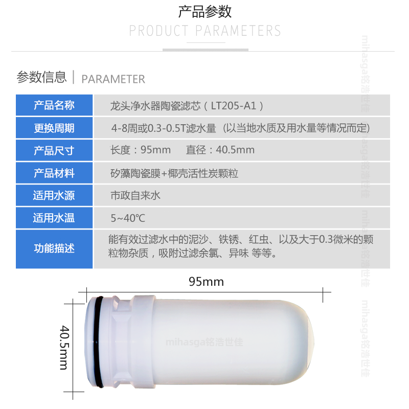 家用水龙头净水器陶瓷滤芯厨房自来水过滤机原装复合活性炭通用型 - 图0