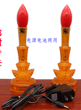 两用led供财神佛前长明灯