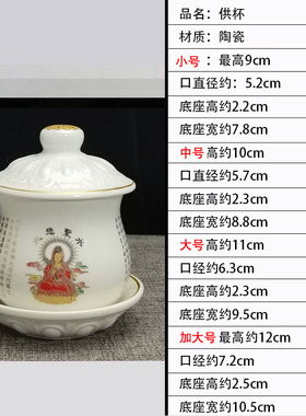 水杯金字财神杯双龙招财