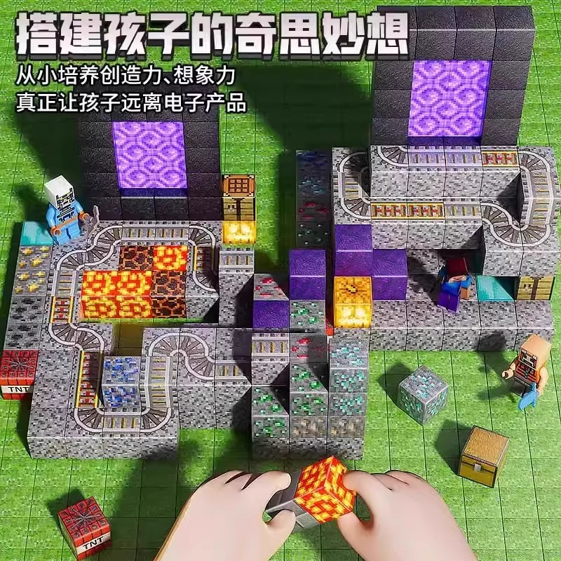 磁力方块全套我们的世界女男孩拼图儿童益智拼装磁铁吸积木小玩具