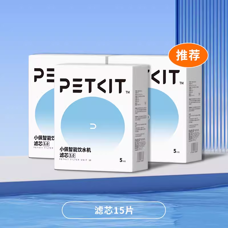 小佩猫咪饮水机滤芯二代三代五代六代solo饮水机petkit滤芯棉