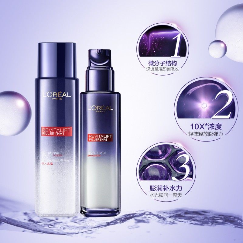 欧莱雅玻尿酸女士护肤套装礼安瓶 恒骊祥化妆品面部护理套装