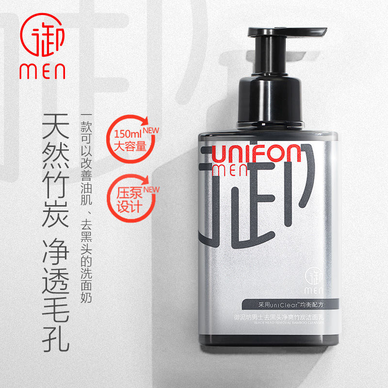 极男 Soul Man 洗面奶男控油祛痘除螨虫去黑头补水保湿脸部清洁护肤品男士专用洁面乳套装学生海盐除螨洗面奶一支 图片价格品牌报价 京东